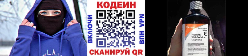 наркота  Октябрьский  Кодеин Purple Drank 