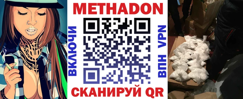 МЕТАДОН кристалл  гидра ONION  Октябрьский  где можно купить  